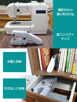 THANKO C-HMM21W 本棚にしまえてしっかり縫える「ちゃちゃっとミシン」