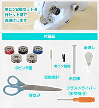 画像をギャラリービューアに読み込む, THANKO C-HMM21W 本棚にしまえてしっかり縫える「ちゃちゃっとミシン」
