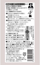 画像をギャラリービューアに読み込む, 宗田節だし調味料の素 30g
