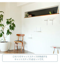 画像をギャラリービューアに読み込む, キャットステップ白キャットロードプラス ～美しく機能的なデザインと厳しい品質基準をクリアした安心設計～
