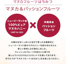 画像をギャラリービューアに読み込む, マヌカハニー＆パッションフルーツ 50g×1個 mgo353+ umf10+ HoneyFusion ハニーフュージョン
