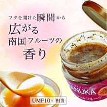 画像をギャラリービューアに読み込む, マヌカハニー＆パッションフルーツ 50g×1個 mgo353+ umf10+ HoneyFusion ハニーフュージョン
