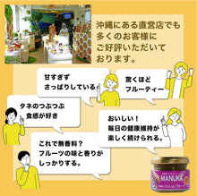 画像をギャラリービューアに読み込む, マヌカハニー＆パッションフルーツ 50g×1個 mgo353+ umf10+ HoneyFusion ハニーフュージョン

