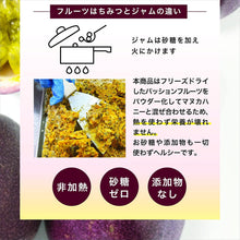 画像をギャラリービューアに読み込む, マヌカハニー＆パッションフルーツ 50g×1個 mgo353+ umf10+ HoneyFusion ハニーフュージョン
