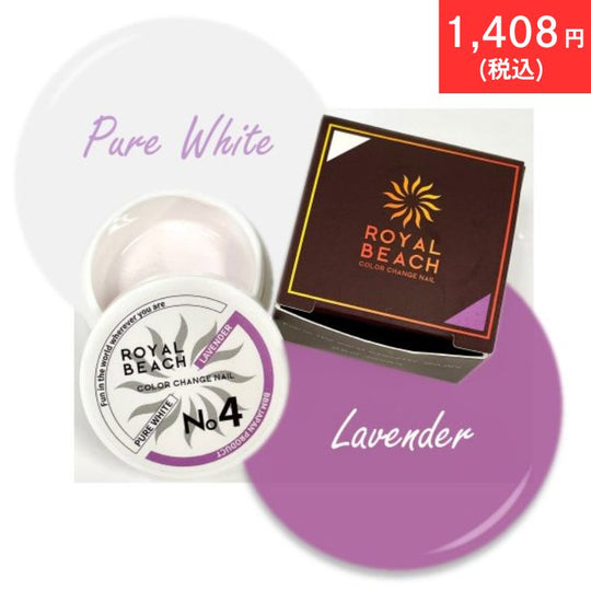 ROYAL BEACH ロイヤルビーチカラーチェンジジェルネイル PURE WHITE⇔LAVENDER