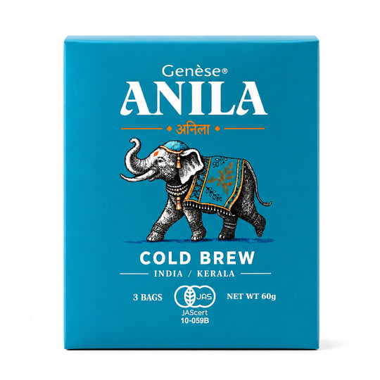 Genese （ジュネーズ） ANILA（アニラ）コールドブリュー（オーガニック）20g×3袋