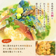 画像をギャラリービューアに読み込む, 糸島ごま液茶漬け 250g
