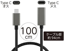 画像をギャラリービューアに読み込む, エアリア 世田谷電器 池尻2丁目100番地 100cm TypeC USB 3.1 延長 メッシュ 高速充電 PD対応  AR-CCEX940
