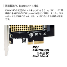 画像をギャラリービューアに読み込む, エアリア NVMe M.2 SSD Gen4対応 PCI Express x4 接続 SD-PE4M2-B
