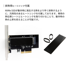 画像をギャラリービューアに読み込む, エアリア NVMe M.2 SSD Gen4対応 PCI Express x4 接続 SD-PE4M2-B
