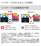 エアリア LINK11 USB3.0 Win Mac 両対応 5Gbps PC間データ相互移動 コピー マウスカーソル キーボード SD-U3DLINK-C