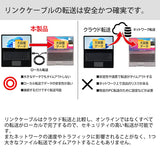 エアリア LINK11 USB3.0 Win Mac 両対応 5Gbps PC間データ相互移動 コピー マウスカーソル キーボード SD-U3DLINK-C