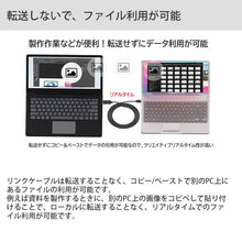 画像をギャラリービューアに読み込む, エアリア LINK11 USB3.0 Win Mac 両対応 5Gbps PC間データ相互移動 コピー マウスカーソル キーボード SD-U3DLINK-C
