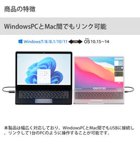 画像をギャラリービューアに読み込む, エアリア LINK11 USB3.0 Win Mac 両対応 5Gbps PC間データ相互移動 コピー マウスカーソル キーボード SD-U3DLINK-C

