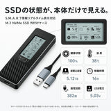 エアリア S.M.A.R.T M.2 -METER-　M.2 SSD 用 2280 / 2260 / 2242 対応 スマート情報表示 ディスプレイ搭載 SD-CM2DP-B