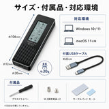エアリア S.M.A.R.T M.2 -METER-　M.2 SSD 用 2280 / 2260 / 2242 対応 スマート情報表示 ディスプレイ搭載 SD-CM2DP-B