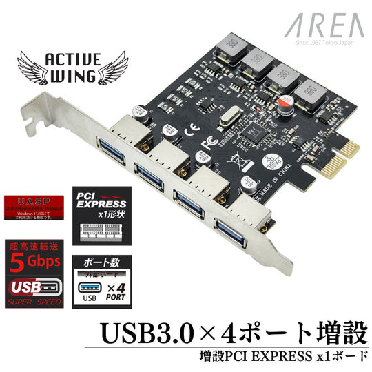 エアリア USB3.0 TypeA 4ポート PCI Express x1 接続 VLI VL805 補助電源不要 UASP対応 SD-PEU3-4P
