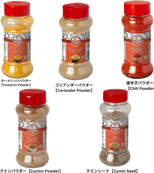 スパイスセット カレー 5点 各1袋100g コリアンダーパウダー ターメリックパウダー 唐辛子パウダー クミンシード クミンパウダー スタータースパイス カレー粉