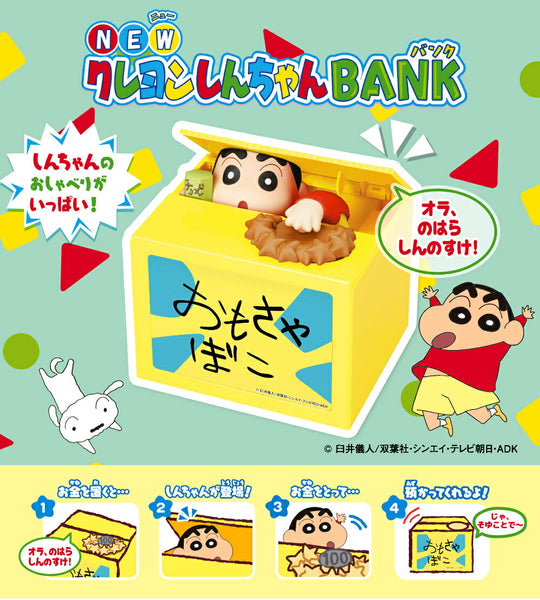 NEWクレヨンしんちゃんBANK