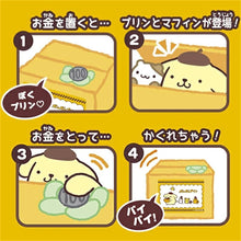 画像をギャラリービューアに読み込む, SHINE(シャイン) NewポムポムプリンBANK ※単3型アルカリ乾電池2本(別売り)
