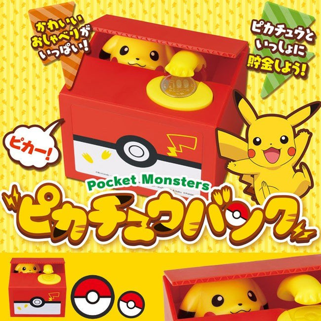 ピカチュウバンク