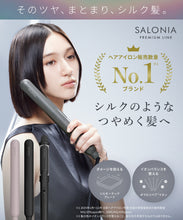 画像をギャラリービューアに読み込む, SALONIA スムースシャイン ストレートアイロン24mm ブラック SAL23105BK
