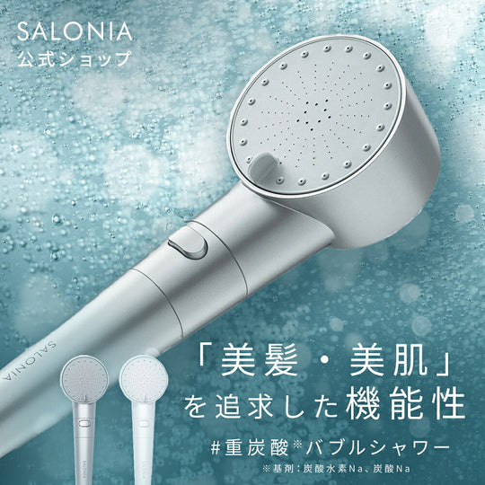 SALONIA サロニア シャワーヘッド ファインバブルクリア マイクロナノバブル 節水 高水圧 塩素除去カートリッジ + 重炭酸タブレット付き SAL23303SS シルバー