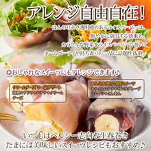 画像をギャラリービューアに読み込む, オーガニック赤米ライスペーパー 200g
