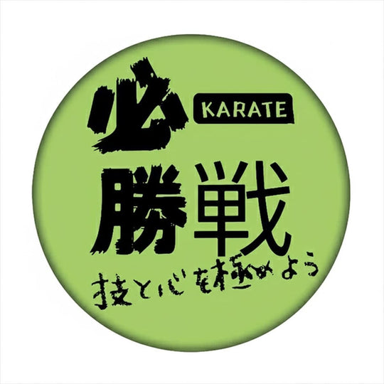 80個セット武道空手 記念品5.8cm｜武道 応援グッズ 記念品 プレゼント 道場 部活 景品