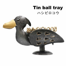 画像をギャラリービューアに読み込む, ブリキボールトレイ ハシビロコウ トモ・コーポレーション
