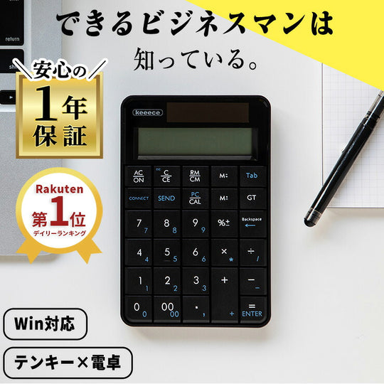 3Rソリューション Keeece ワイヤレス 電卓機能付きテンキー