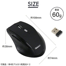 画像をギャラリービューアに読み込む, 3R solution ワイヤレスマウス 無線 マウス keeece キース 5ボタン ブラック 3R-KCWMS03
