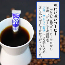 画像をギャラリービューアに読み込む, スタイルスティック10本入　コーヒー＆ティーミックス
