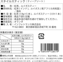 画像をギャラリービューアに読み込む, スタイルスティック6本入２セット 黒パッケージ
