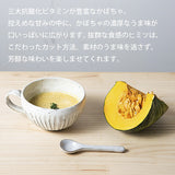 とろ～り濃厚かぼちゃのスープ