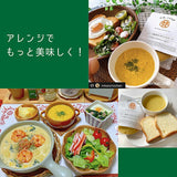 とろ～り濃厚かぼちゃのスープ