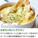 とろ～り濃厚かぼちゃのスープ