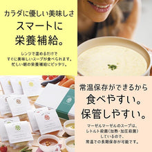 画像をギャラリービューアに読み込む, 蓮根とほうれん草のグリーンポタージュ
