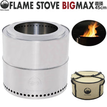 画像をギャラリービューアに読み込む, Field to Summit フレイムストーブBIG MAX  OF-BIGMAX
