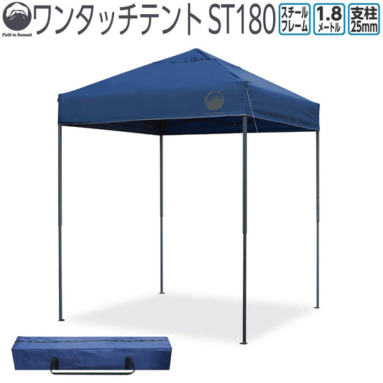 ワンタッチテント ST180 FTS-S180