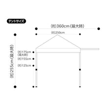 画像をギャラリービューアに読み込む, 富士見産業 ウイングワンタッチテント 2.5Ｍ FTS-WN250BE
