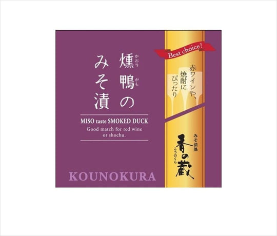 燻鴨(かおりがも)のみそ漬45ｇ
