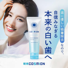 画像をギャラリービューアに読み込む, COSMiON(コスミオン) モーニングペースト 100g
