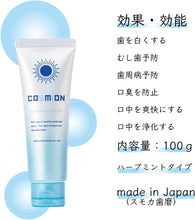 画像をギャラリービューアに読み込む, COSMiON(コスミオン) モーニングペースト 100g
