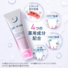 画像をギャラリービューアに読み込む, COSMiON(コスミオン) ナイトジェル 70g
