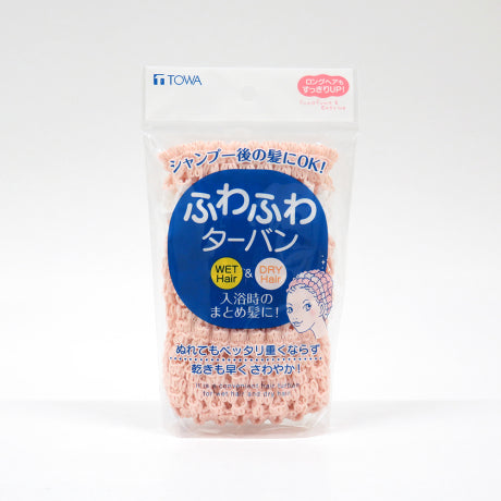 ふわふわターバン カラー ピンク