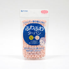 画像をギャラリービューアに読み込む, ふわふわターバン カラー ピンク

