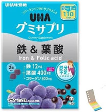 画像をギャラリービューアに読み込む, UHA グミサプリ 鉄＆葉酸 220 粒
