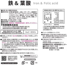 画像をギャラリービューアに読み込む, UHA グミサプリ 鉄＆葉酸 220 粒

