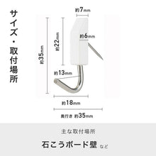 画像をギャラリービューアに読み込む, レック カレンダーピンフック 3個入 耐荷重:1.2kg ホワイト H00404
